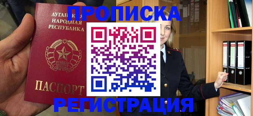 временная регистрация купить в Могочи