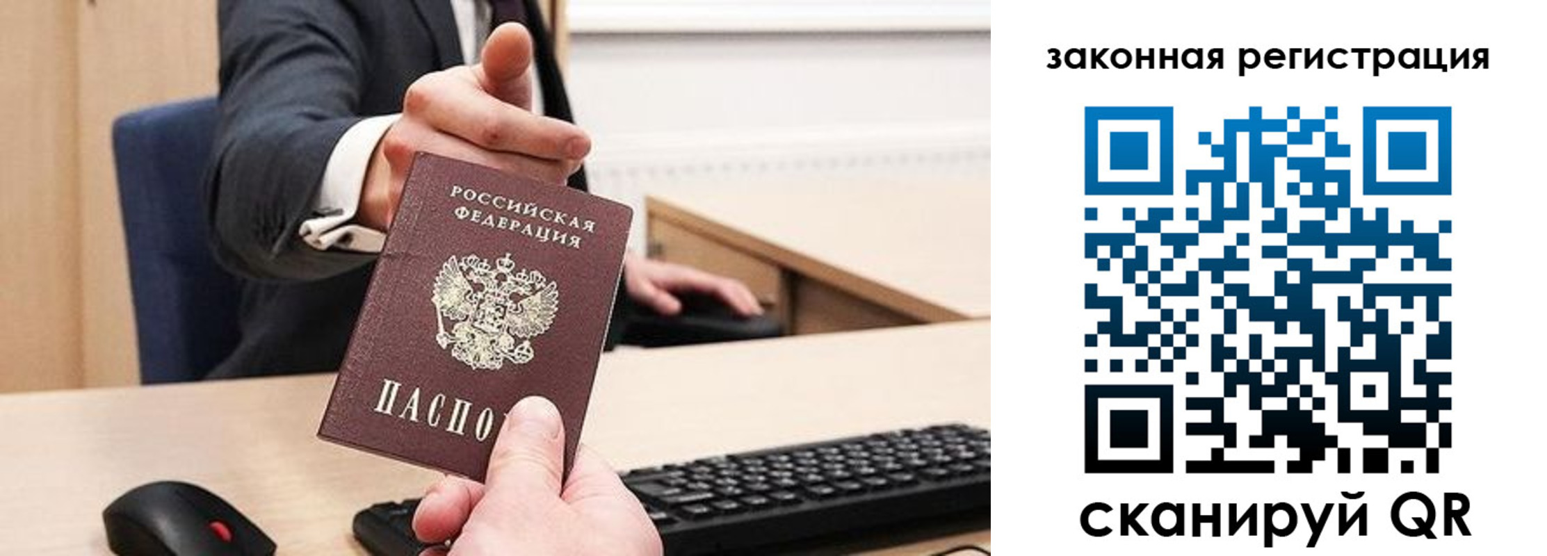 прописка для кредита в Могочи