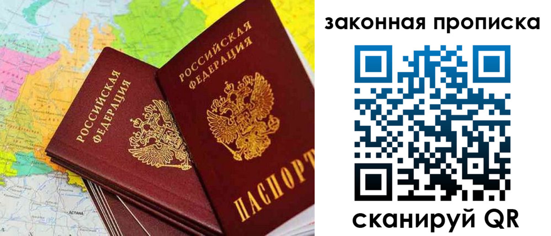 временная регистрация гарантия в Могочи