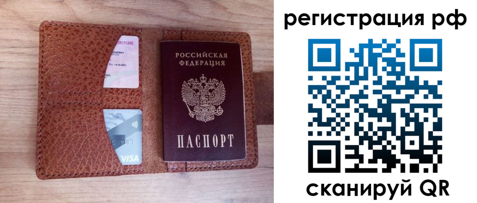 временная регистрация законно в Могочи