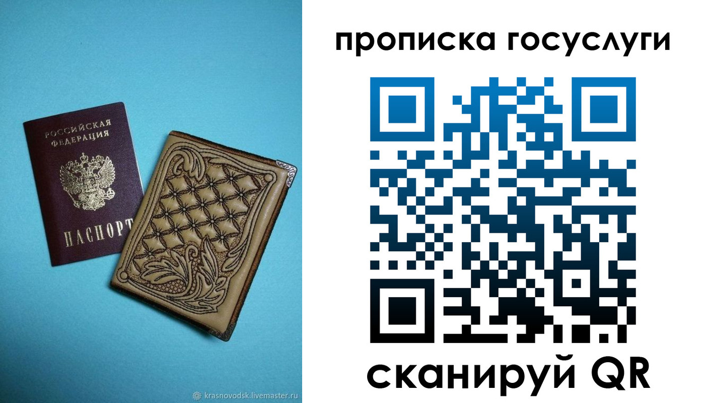 временная регистрация поиск в Могочи
