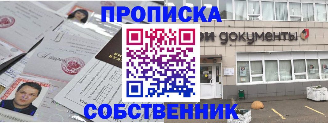 где прописаться в Могочи
