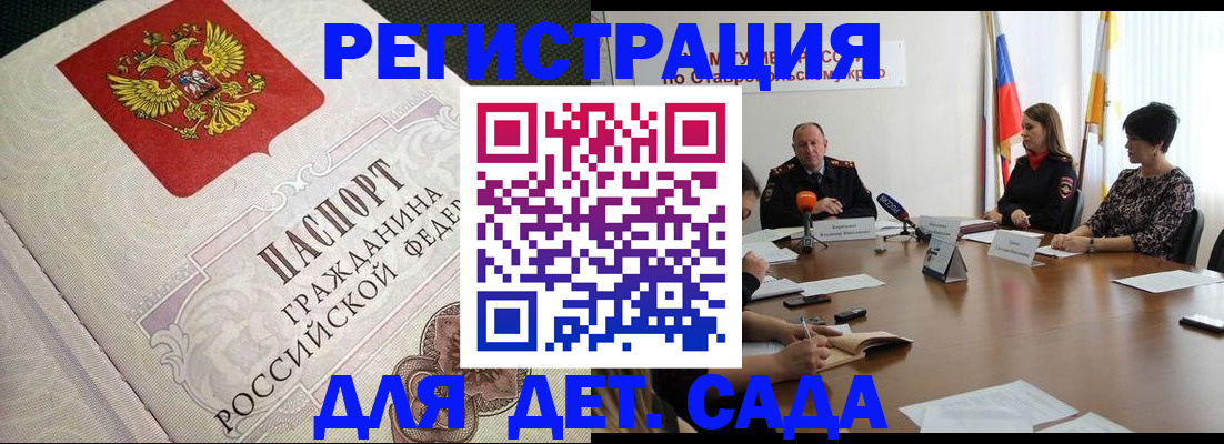 временная регистрация собственник в Могочи