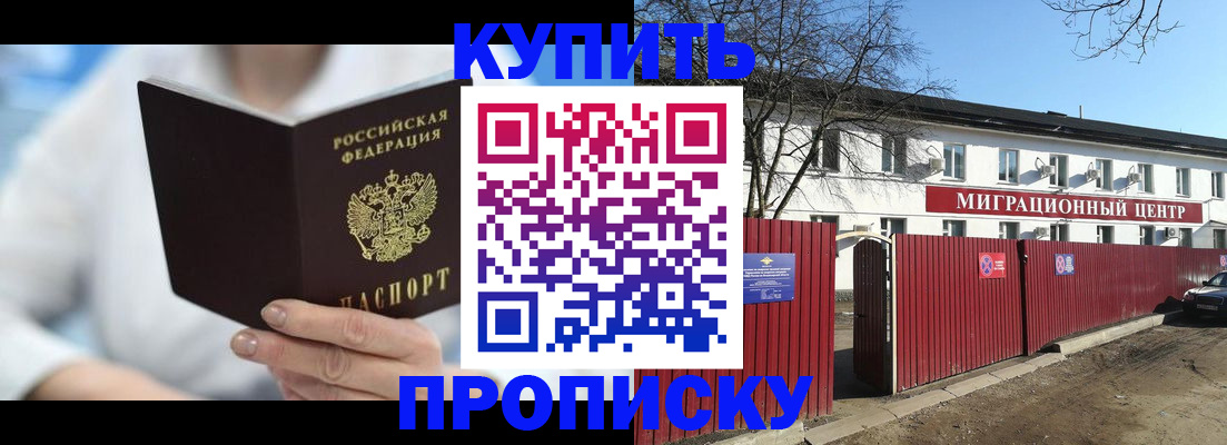 временная регистрация собственник в Могочи