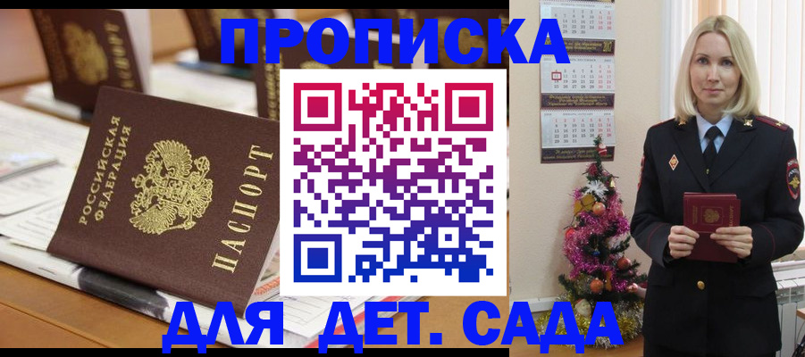 прописка гарантия в Могочи