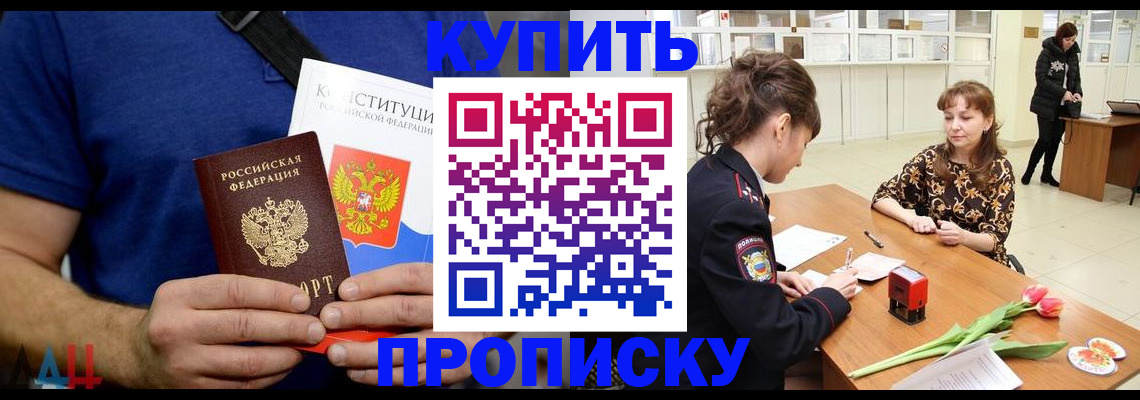 прописка регистрация в Могочи