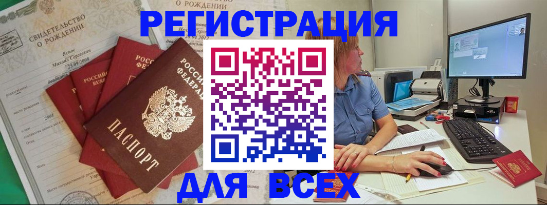 прописка иностранных граждан в Могочи