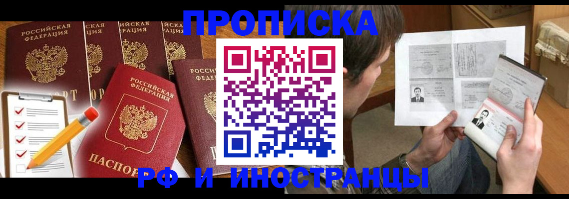 временная регистрация поиск в Могочи